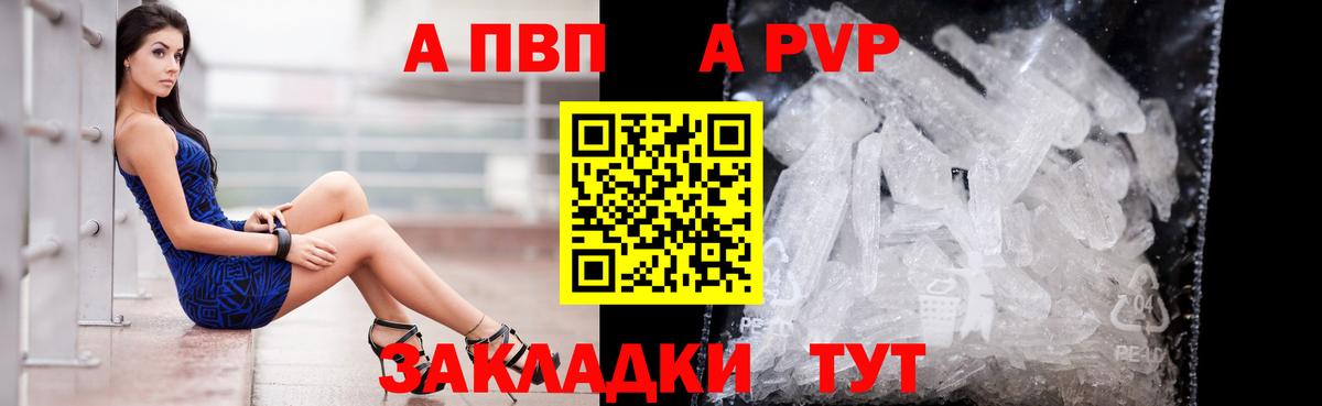 Междуреченск  Alpha-PVP Соль  Вход с VPN  А ПВП мука 