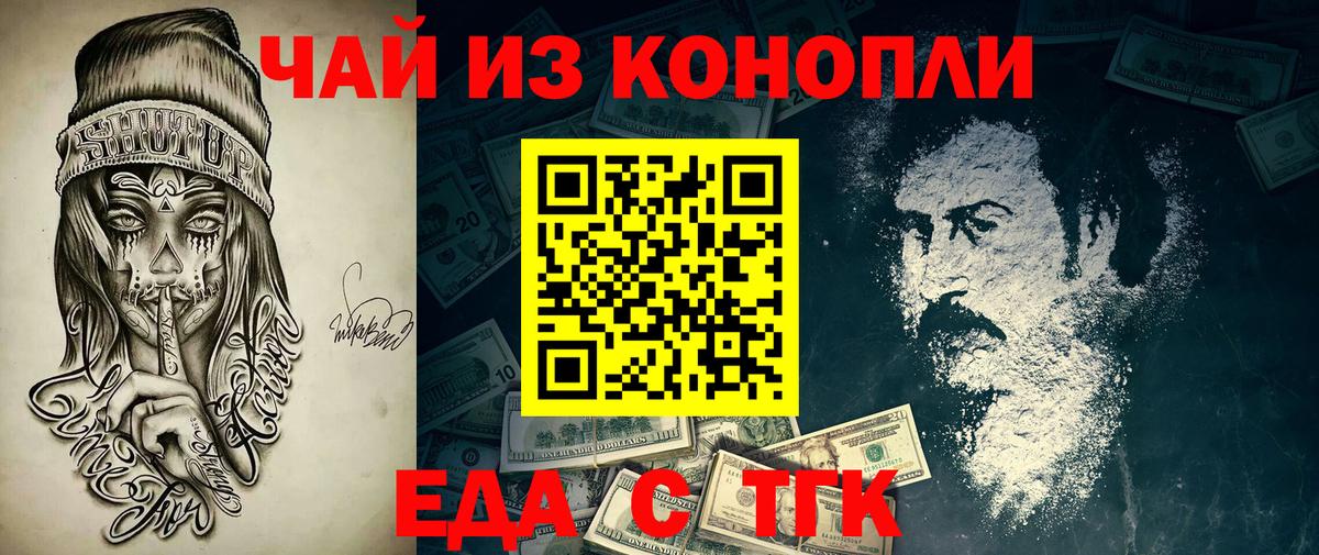 Междуреченск  Canna-Cookies марихуана  Вход с VPN 