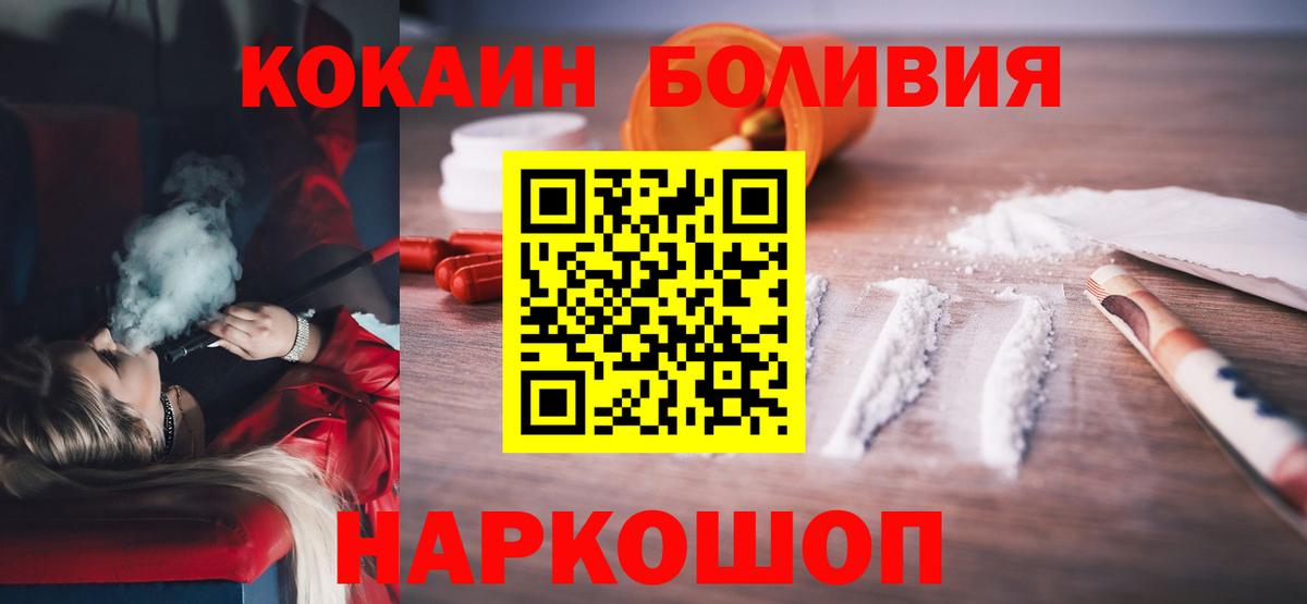 Междуреченск  COCAIN Колумбийский  Вход с VPN 