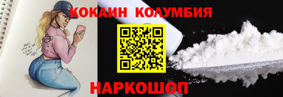 КОКАИН 99% Междуреченск