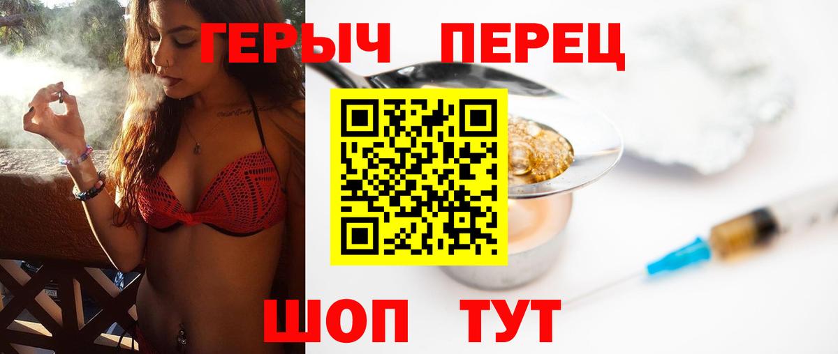 ГЕРОИН  ГЕРОИН белый  Вход с VPN  Междуреченск 