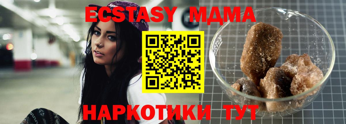 MDMA Molly  Вход с VPN  MDMA  MDMA VHQ  Междуреченск 