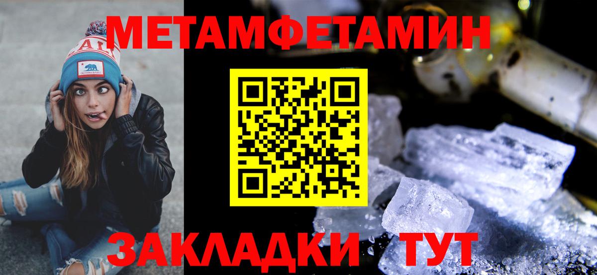 МЕТАМФЕТАМИН кристалл Междуреченск