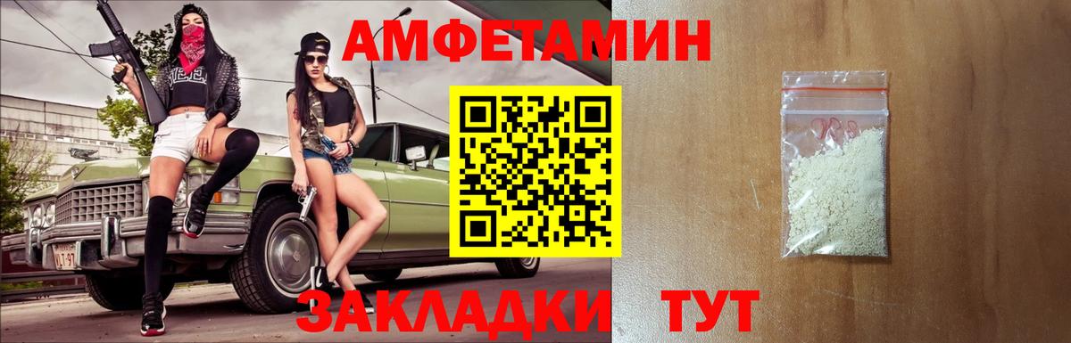 МЕТАМФЕТАМИН витя  Вход с VPN  Междуреченск 