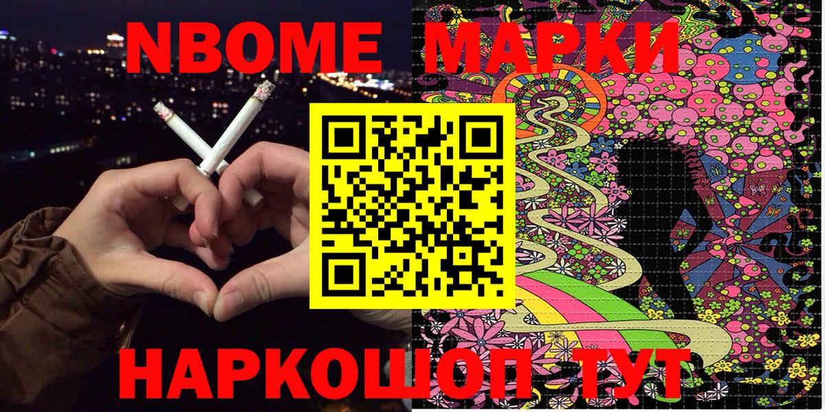 Наркотические марки 1,5мг  Вход с VPN  Марки NBOMe  Междуреченск  закладки  Наркотические марки 1,5мг 