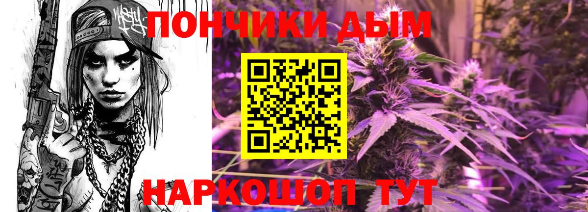 Междуреченск  Бошки Шишки VHQ  Вход с VPN  Бошки Шишки конопля 